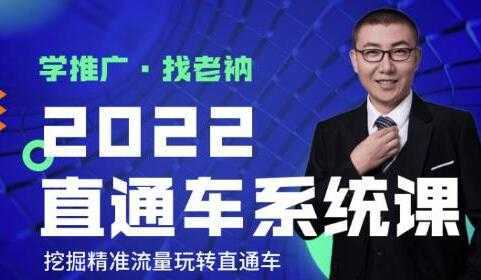 牛气学堂《直通车系统课+引力魔方系统课》挖掘精准流量玩转直通车-创业资源网