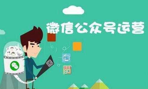 零零已久《从0-1运营公众号》零基础带你系统性了解公众号运营-创业资源网