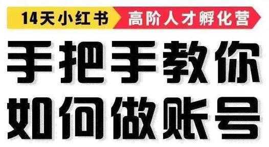 小红书怎么运营赚钱，手把手教你如何，轻松靠小红书月赚10000+-创业资源网