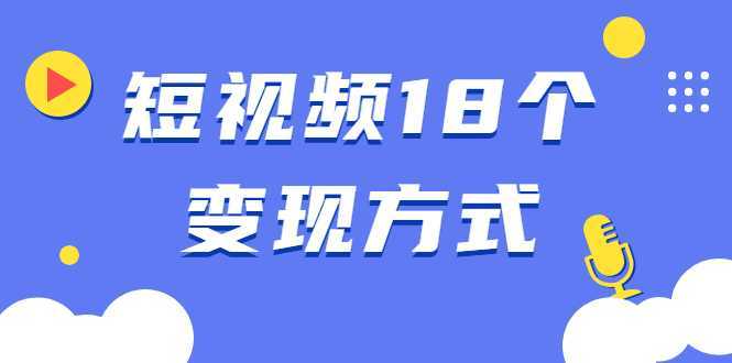 《大流量站项目1.0+2.0》打造日IP10W+高流量站，前期很累后期躺赚-创业资源网