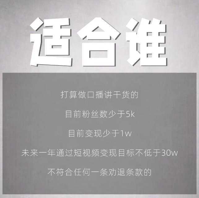 玺承云学堂·京东快车与搜索最新玩法，四个维度抢占红利，引爆京东平台-创业资源网