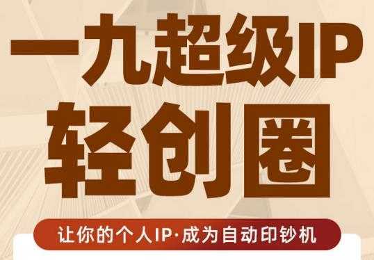 黄岛主微头条副业掘金项目第2期，单天做到50-100+收益！-创业资源网