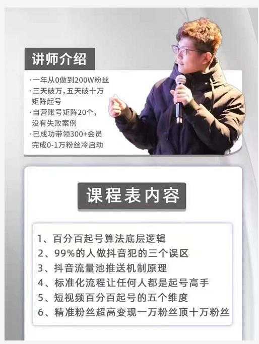 萌飞好物·2022抖音好物分享训练营，当下风口带货变现模式，从入门到精通-创业资源网
