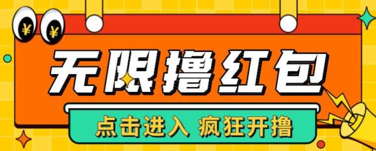 最新某养鱼平台接码无限撸红包项目，提现秒到轻松日入几百+【详细玩法教程】-创业资源网