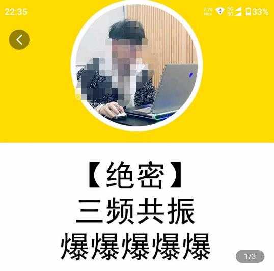 一齐·短视频付费5天快速起号持续连爆，带你脱离gmv不稳定苦海，带你爆爆爆爆爆爆-创业资源网