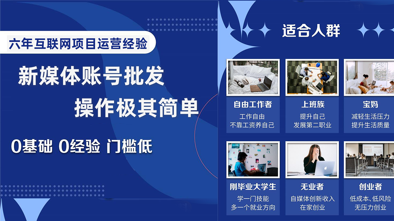 自媒体号批发价，看着我如何一天赚1个W，超级简单-暖阳网-优质付费教程和创业项目大全-创业资源网