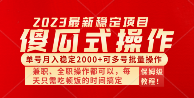 简单化没脑子新项目 运单号月入平稳2000  可以多号批量处理 多多视频打金全新玩法-创业资源网