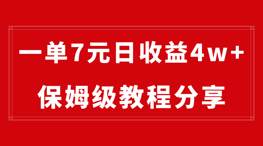 纯运送做百度云盘引流一单7元，最大单天盈利40000-创业资源网