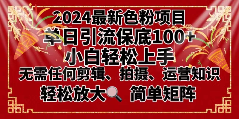 2024全新变脸新项目，新手快速上手，运单号单月转现3W＋，可大批量引流矩阵实际操作变大-创业资源网