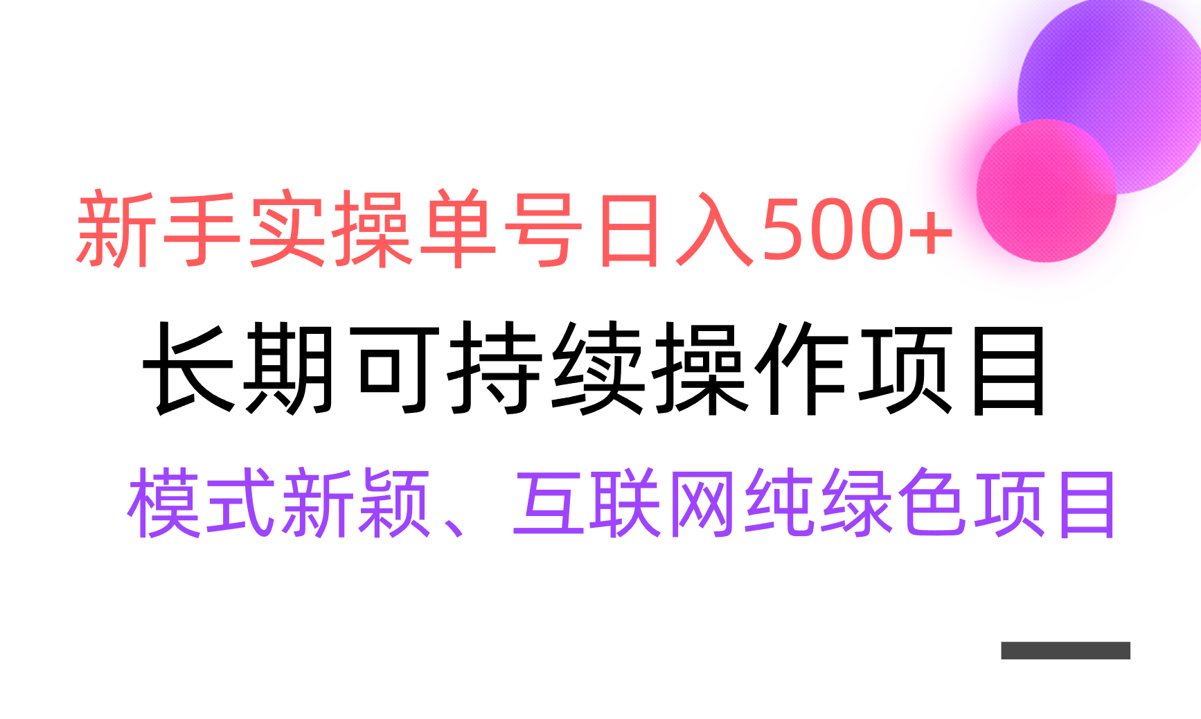 【各大网站转现】初学者实际操作运单号日入500 ，方式收益稳定，大批量变大-创业资源网