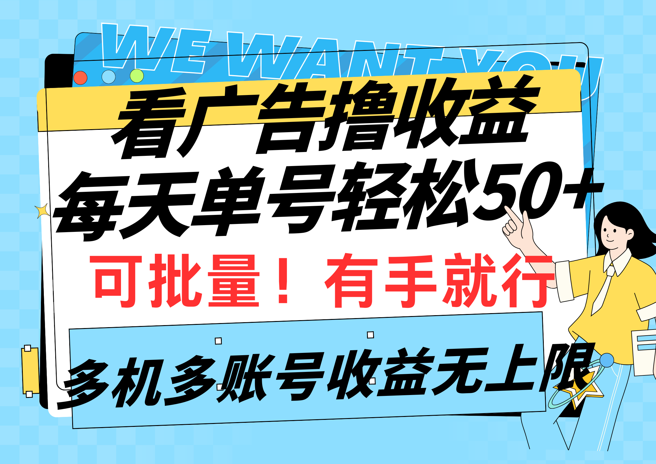 买会员撸盈利，每日运单号轻轻松松50 ，可批量处理，多台多账号盈利无限制，有…-创业资源网