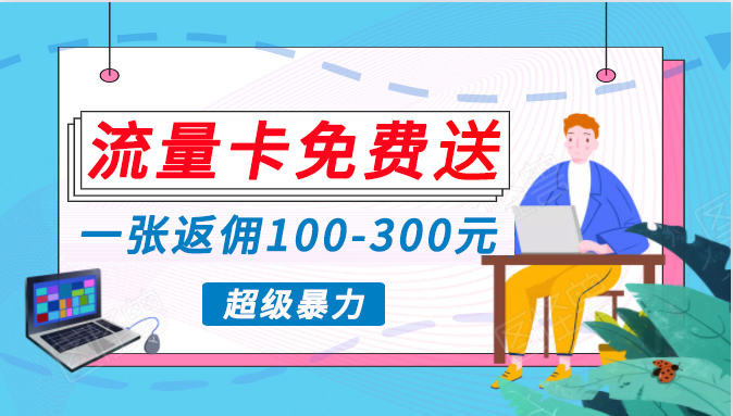 瀚海暴力行为跑道，0资金投入高回报，打开数据流量变现新时代，月入万余元指日可待！-创业资源网