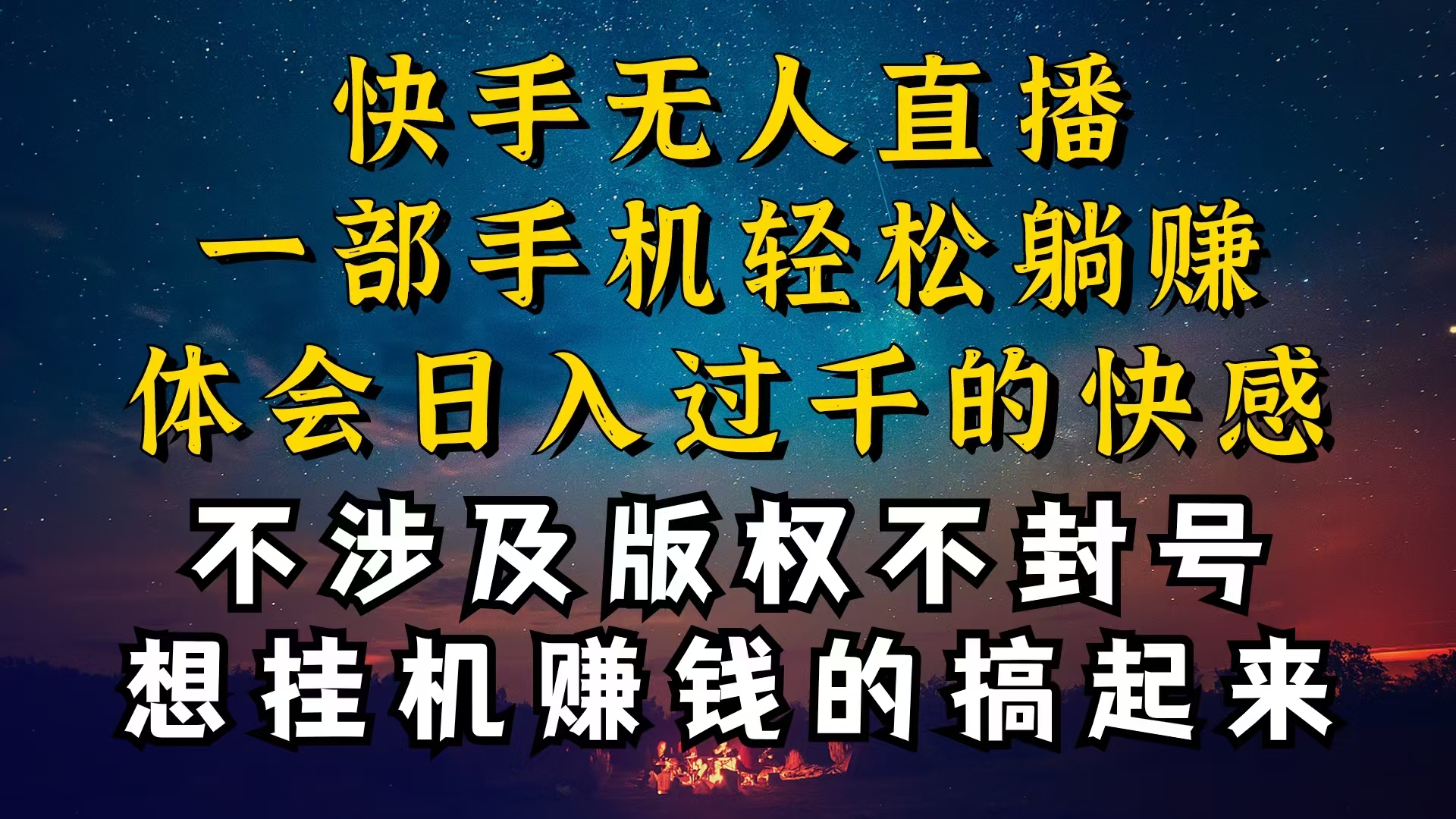 什么你的没有人每天封禁，为什么你没有人每天封禁，我没有人日入好几千，还…-创业资源网
