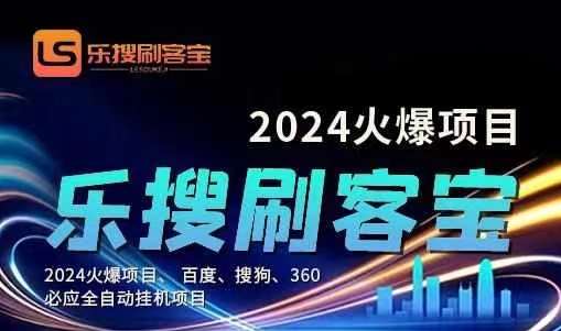 自动化搜索引擎全自动挂机，24小时无需人工干预，单窗口日收益16+，可…-创业资源网