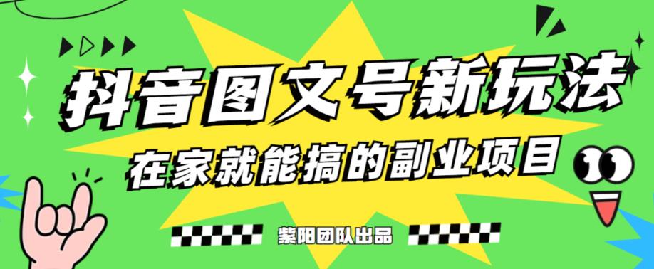 5天挣了1500块，抖音图批准文号升级玩法，躺着赚钱式撸盈利-创业资源网