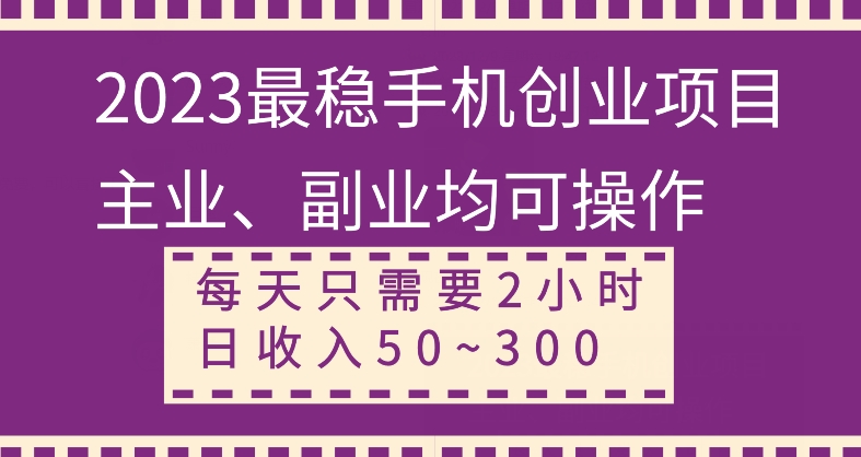 【各大网站转现先发】初学者实际操作运单号日入500 ，方式收益稳定，新项目可大批量变大-创业资源网