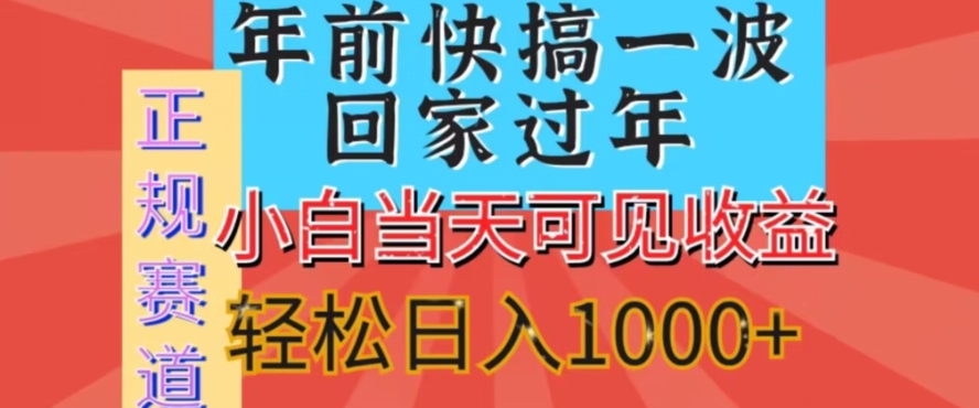 新风口，视频号短剧，简单粗暴，可矩阵操作，小白当天可见收益，轻松日入1000+-创业资源网