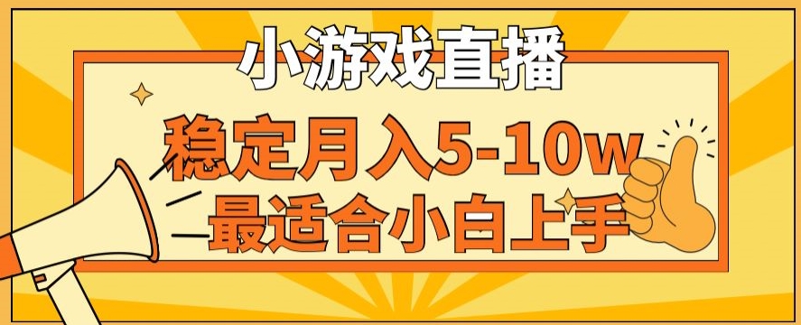 寒假新风口玩就挺秃然的月入5-10w，单日收益3000+，每天只需1小时，最适合小白上手，保姆式教学【揭秘】-创业资源网