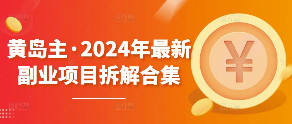 AI暴力行为打金日入600-1000新手入门都可以做-创业资源网