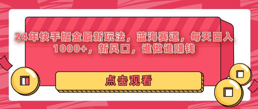 全年度可变现新项目，利润高，零门槛，不露脸直播游戏，一天盈利3500-创业资源网