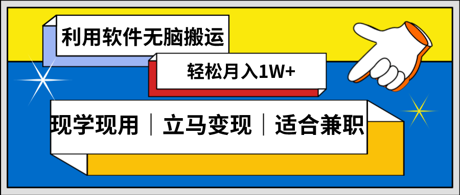 高密度新生态，短视频没脑子搬，一天1000 ，数分钟一条原创短视频，零成本零门槛超级简单-创业资源网