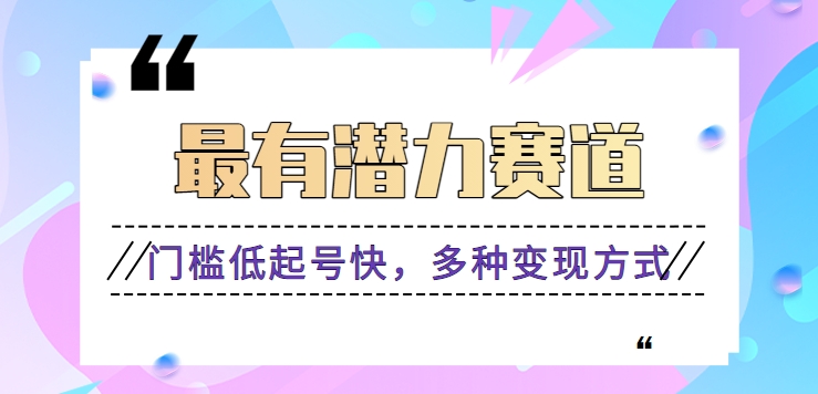 利用名人热度做情感励志语录，门槛低起号快，多种变现方式，月收益轻松破万元-创业资源网