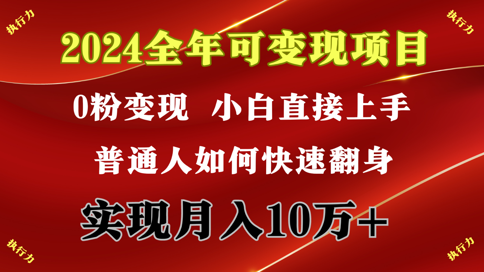 闷声发财，1天收益3500+，备战暑假,两个月多赚十几个-创业资源网