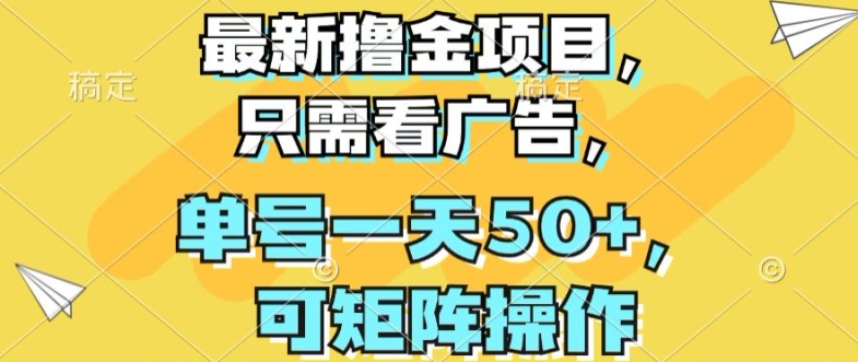 全新撸金新项目，仅需买会员，运单号一天50 ，可引流矩阵实际操作-中创网_分享中赚网创业资讯_最新网络项目资源-创业资源网