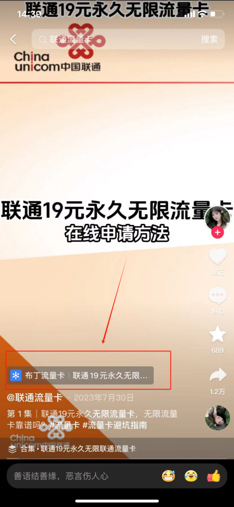 图片[7]-0成本创业，拥有一座城，一张号卡佣金80-300元！-创业资源网