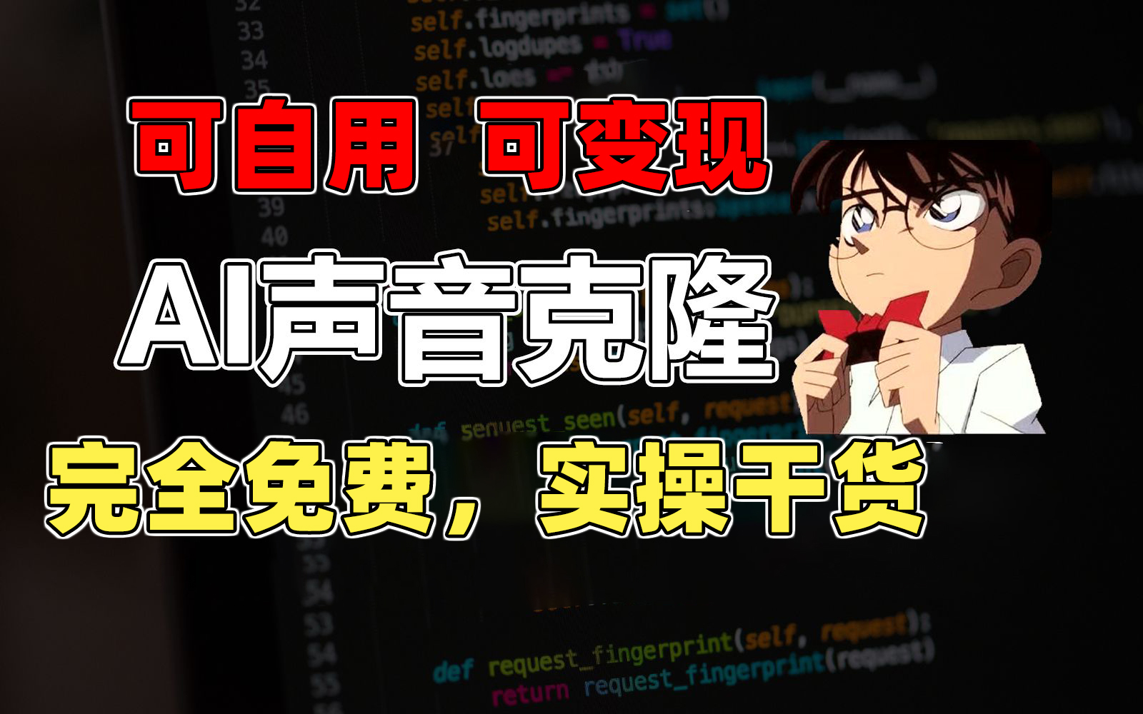 1min素材内容复制出完美声音，击杀市面上全部视频配音软件，永久免费，实际操作干货知识 …-创业资源网