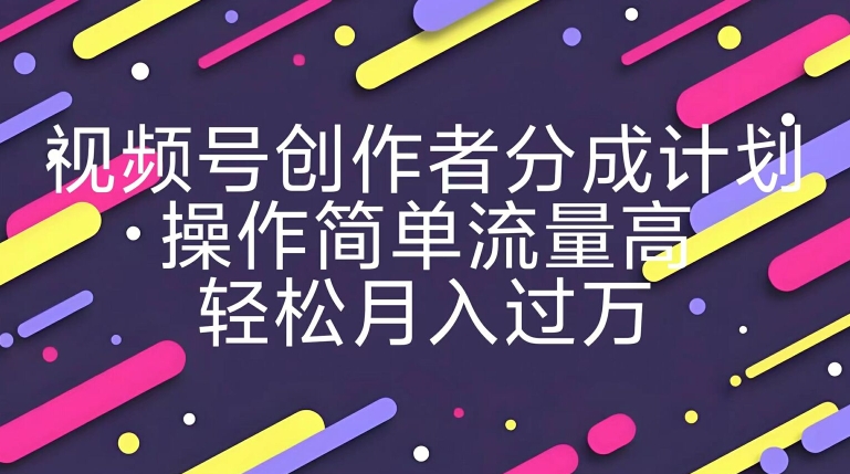 视频号创作者分成计划，YouTube搬运极限运动集锦，操作简单流量高，轻松月入过w-创业资源网