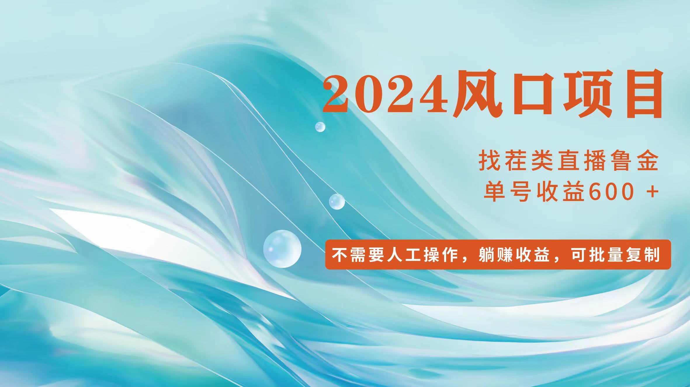 新手轻轻松松下手，当日盈利600 ，可大批量复制推广-创业资源网