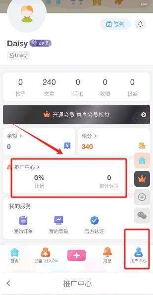 图片[2]-代理VIP招募计划！最高80%分佣返现！全站VIP课程免费学！限时优惠（独享价值超10W以上项目资源）-创业资源网