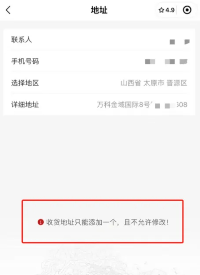 图片[3]-全网撸茅台渠道终极版【攻略手册】保姆级教程-创业资源网