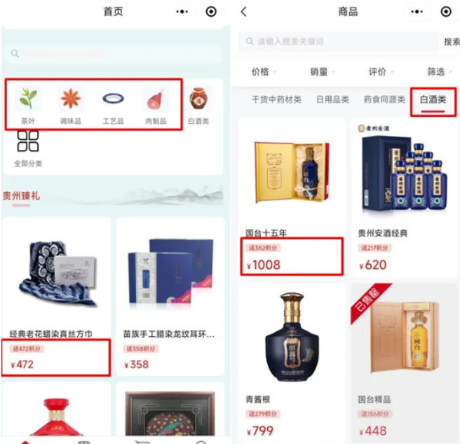 图片[7]-全网撸茅台渠道终极版【攻略手册】保姆级教程-创业资源网