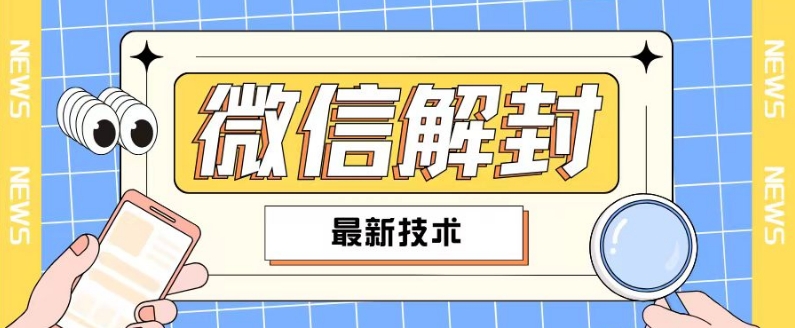 2024全新注册微信实例教程，此课程适宜百分之九十的群体，可自购售卖-创业资源网