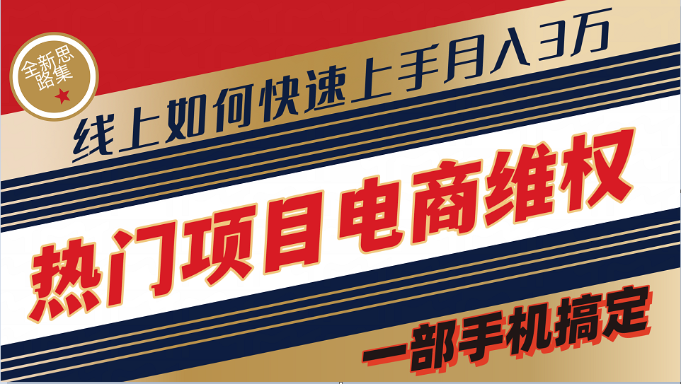 普通大众怎样通过法律维权保护自己的合法权益网上迅速开单评测轻轻松松月入3w-创业资源网