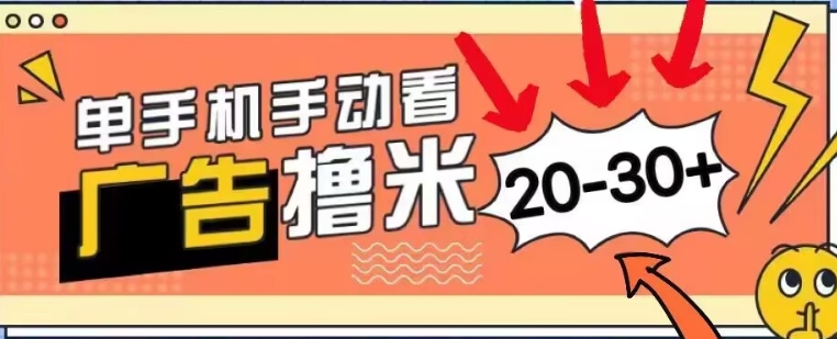 新渠道买会员单机版每日20-30 ，没有任何门坎，安卓机就可以，新手也可以快速上手-创业资源网