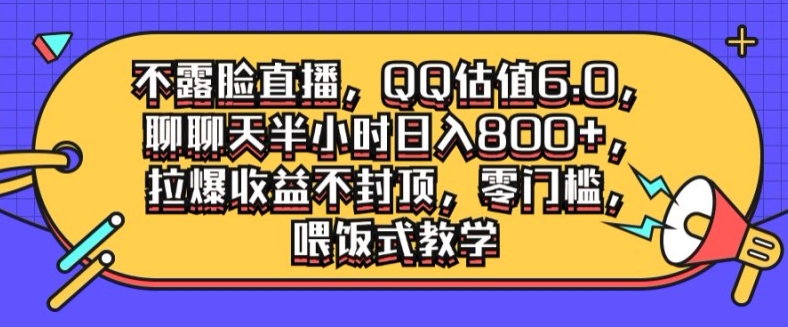 “黑猴”抖音无人直播全流程玩法，掘金工具小白使用教学，吃风口福利!-创业资源网