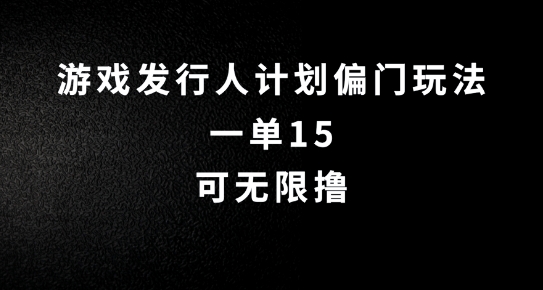 抖音无脑搬砖玩法拆解，一单15.可无限操作，限时玩法，早做早赚【揭秘】-创业资源网