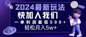 三天赚1.6万！每单利润500+，轻松月入7万+小白有手就行-创业资源网