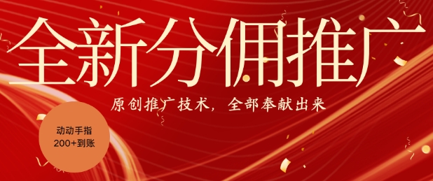 全新零鲁项目，动动手指轻松日入一张-创业资源网