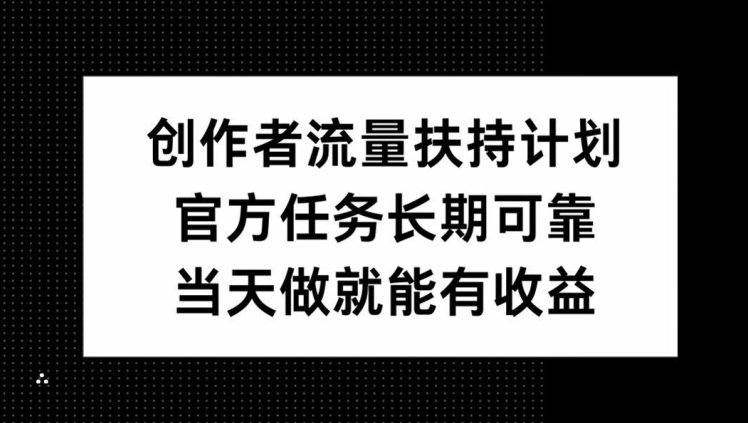 QQ频道栏目靠长尾流量每日引流方法自主创业粉500 ，实际操作月转现5K-创业资源网