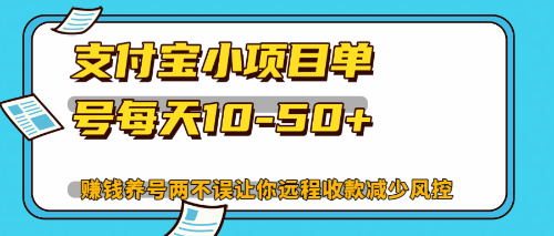 全新支付宝钱包小程序运单号每日10-50 解锁新技能挣钱起号都不耽误-创业资源网