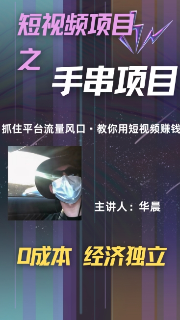 佛珠新项目，使用方便，好上手，月入5000-创业资源网