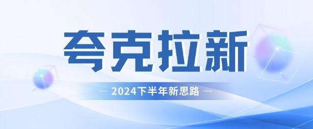 夸克网盘引流全新游戏玩法，新理念，轻轻松松日入3张-创业资源网