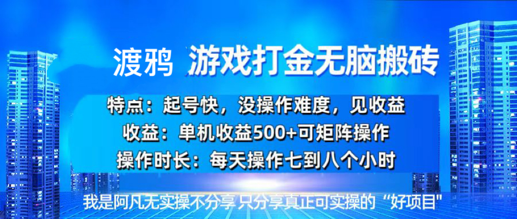 韩国知名游戏打金无脑搬砖单机收益500+-创业资源网