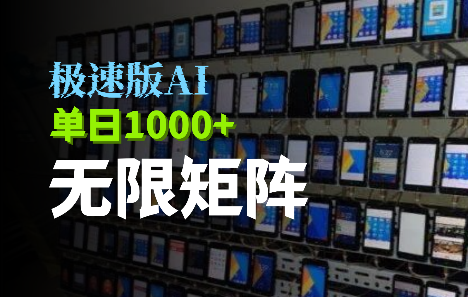 抖音快手极速版掘金项目，轻松实现暴力变现，单日1000+-创业资源网