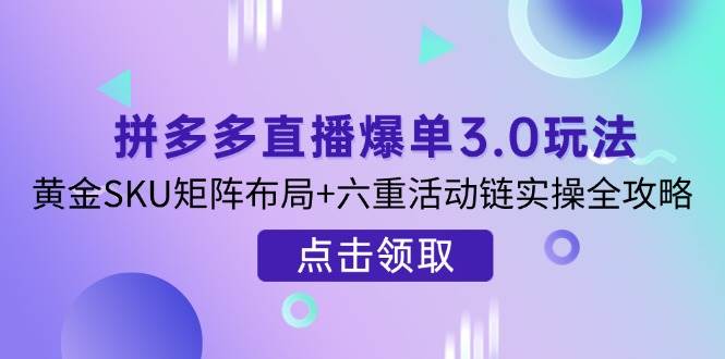 京东快车精准推送对策，融合用户营销与详情页优化，新产品迅速入池引爆流量-创业资源网