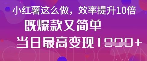 疯了！DeepSeek一键生成动小红书图文，小白轻松制作，快速拿到结果-创业资源网